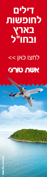 אשת טורס
