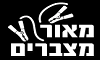 מצברים