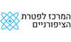 המרכז לפטרת הציפורניים