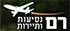 רם נסיעות