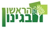 הראשון בגינון